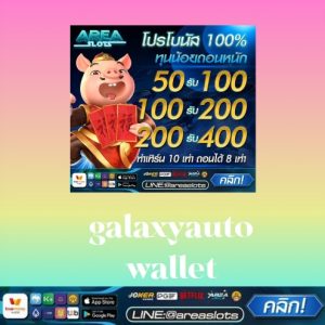 galaxyauto wallet