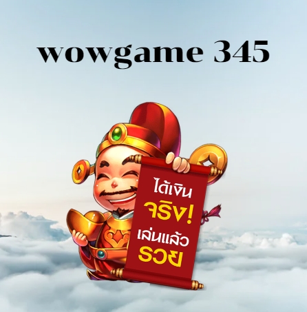 wowgame 345 เกมยอดนิยม คุณภาพระดับสากล แตกง่าย แจกฟรี